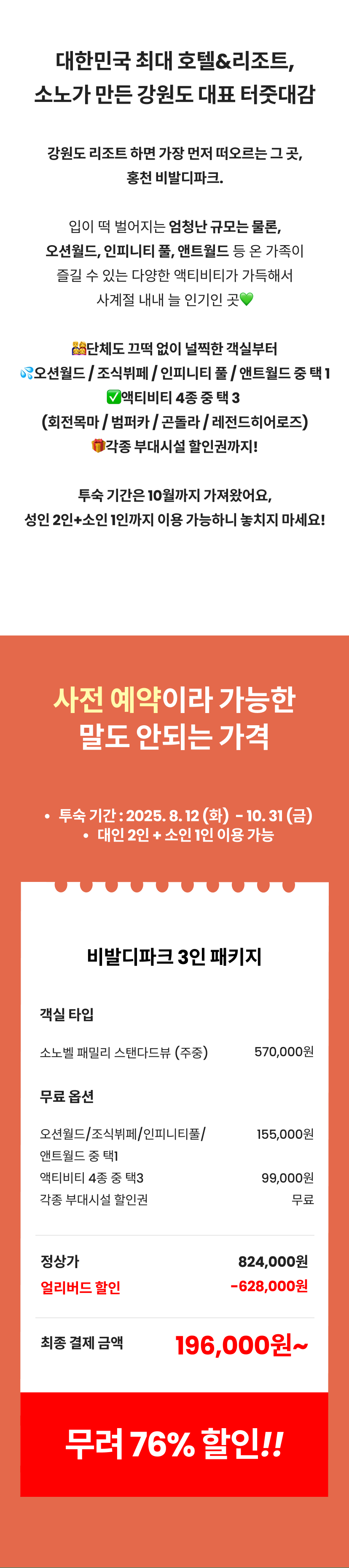 비발디파크 2.png